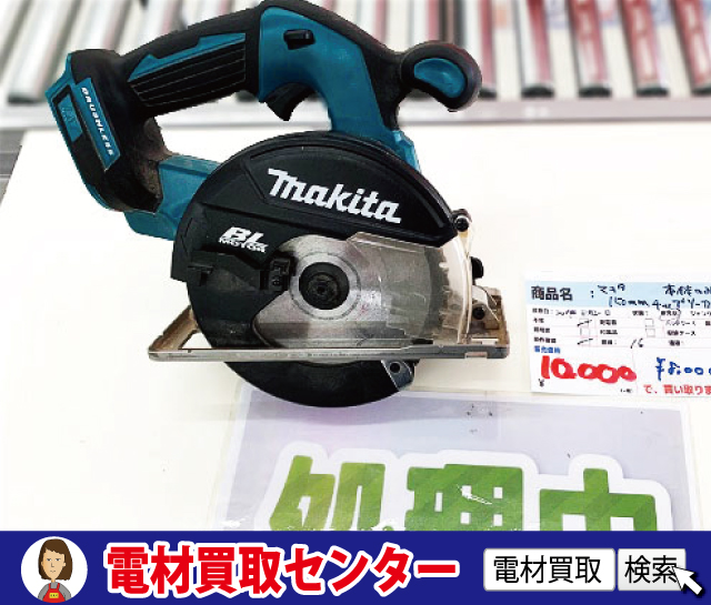 マキタ makita チップソー CS551D 18V 150mm - 工具/メンテナンス